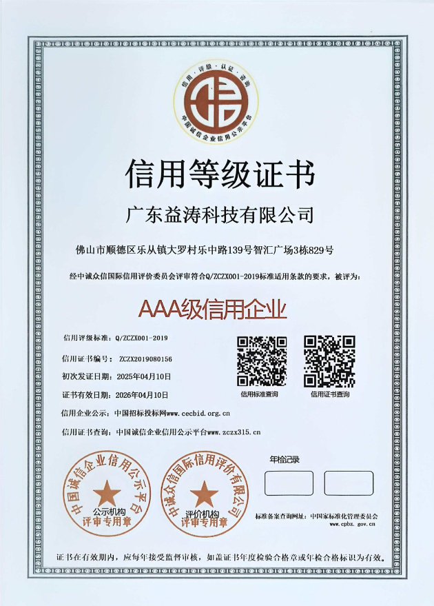 工布江达荣誉证书