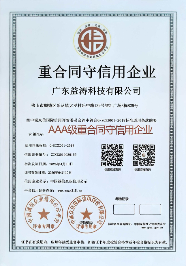 工布江达荣誉证书