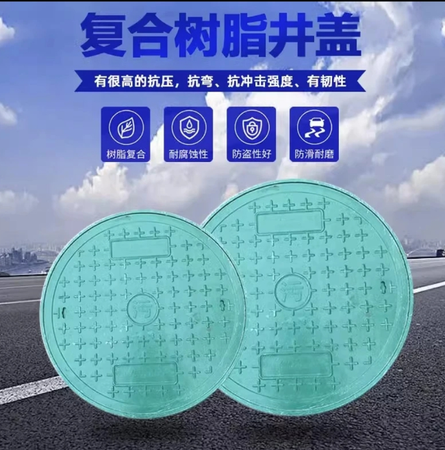 工布江达树脂复合圆井展示